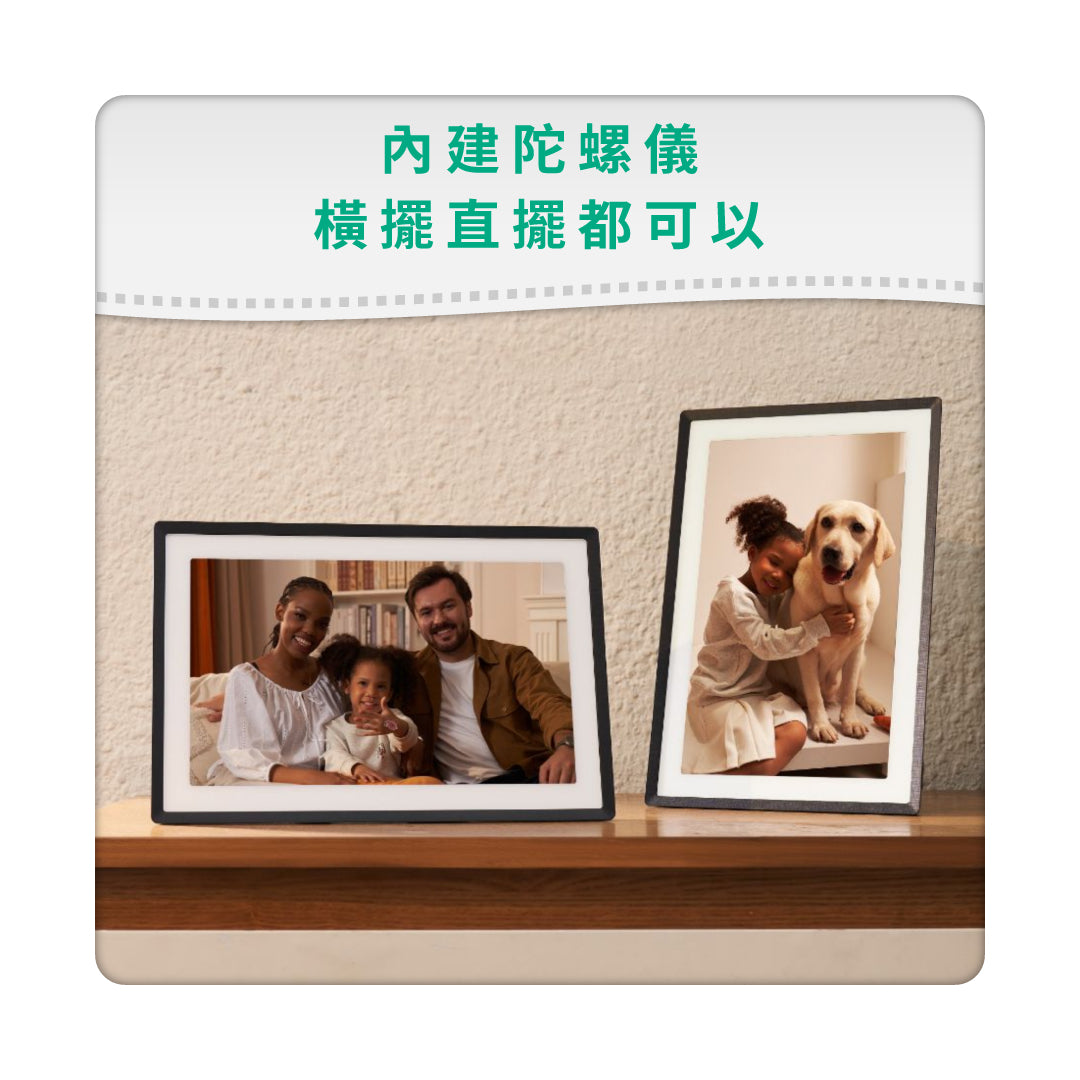 pexar 時光相框｜11吋